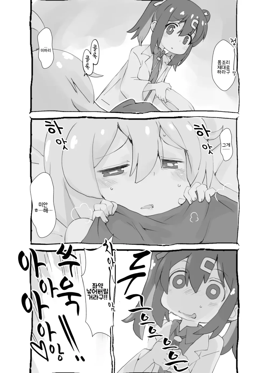 30년차 ㄹㄹ 처녀귀신 정예지1.manwha 이미지 2