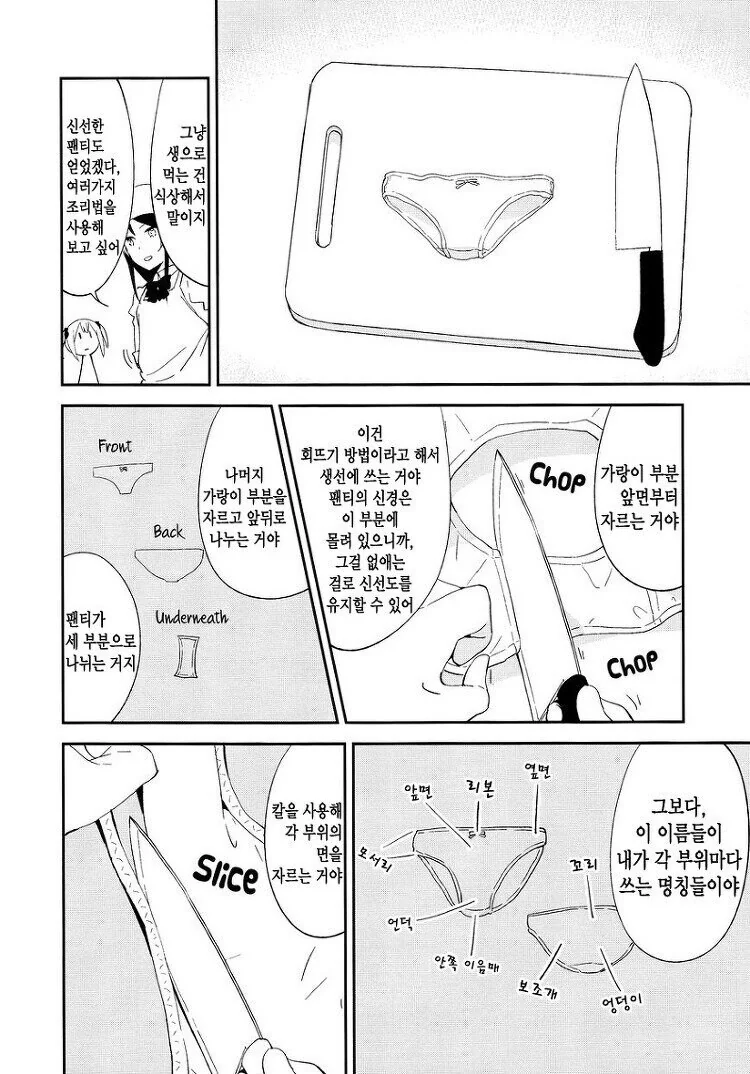 나를 좋아하게 되는 최면을 거는.manga 이미지 5