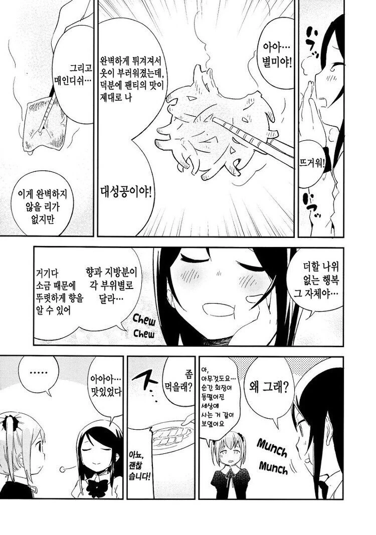 팬티료리 만화.manhwa_4.jpg