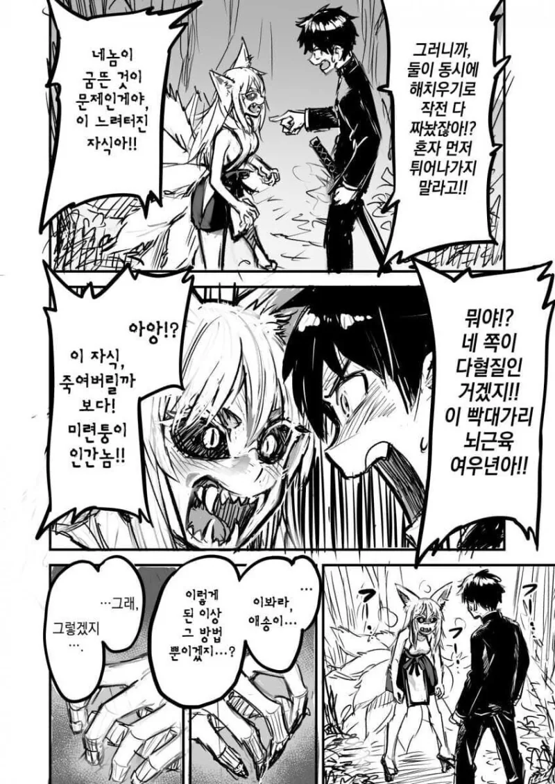 manga_3291096_011.webp