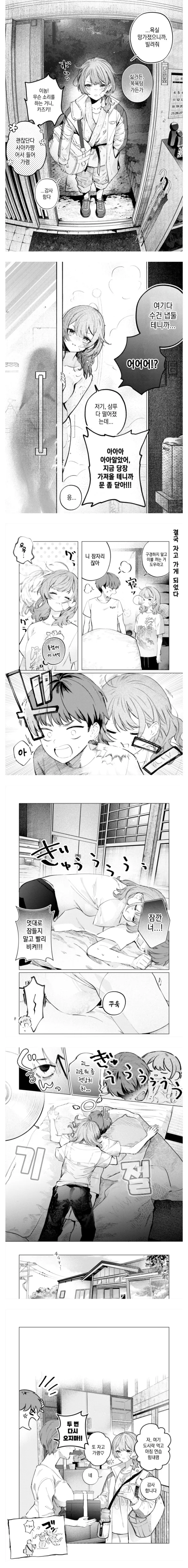 개빡대가리 소꿉친구 여자애가 꽈추 보여달라는 만와.manga 대표 이미지