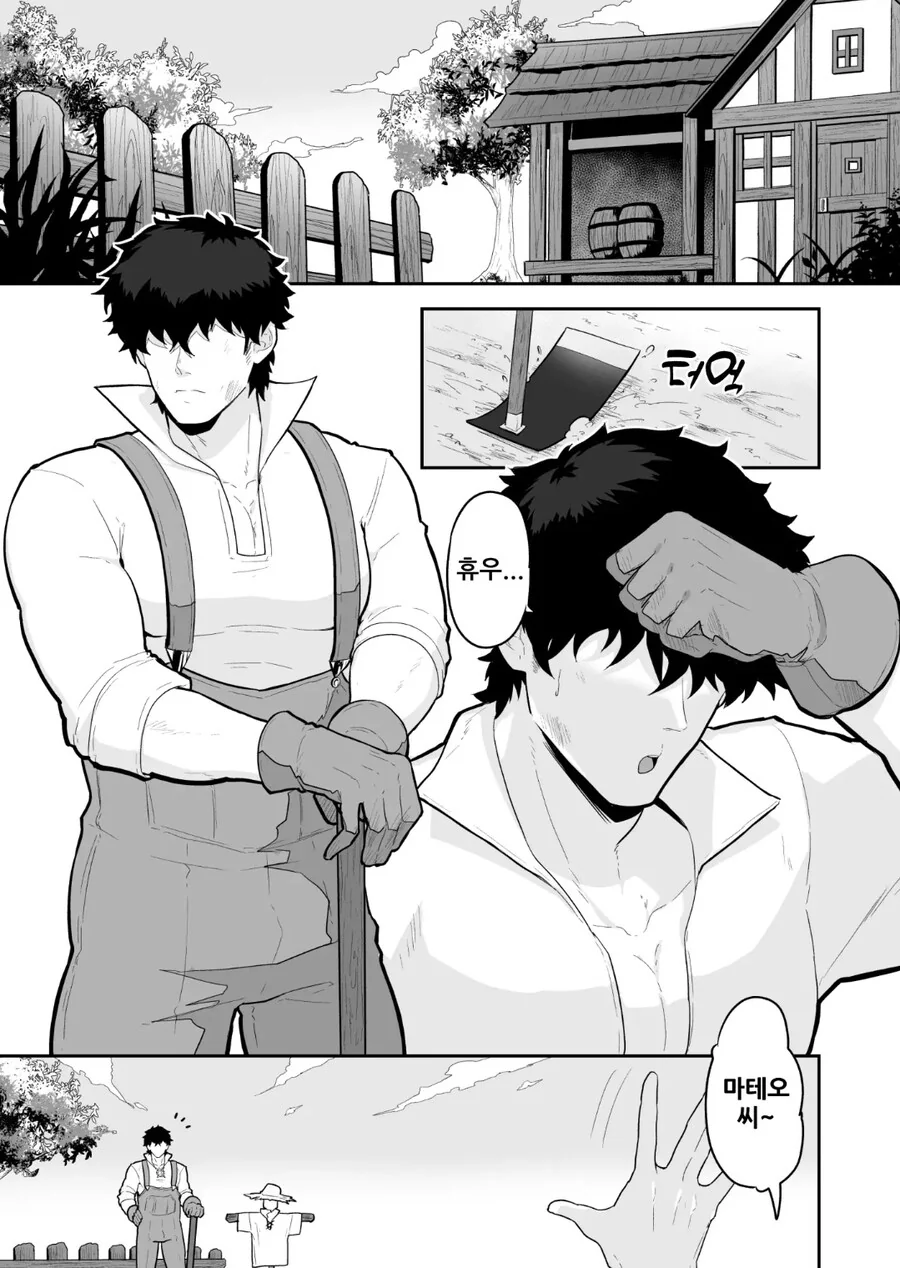 트릭컬)키샤 수영복 만화.manhwa 이미지 2