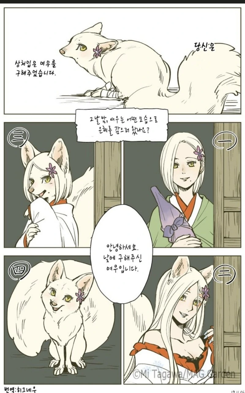 "은혼스러운" 광고 이미지 2