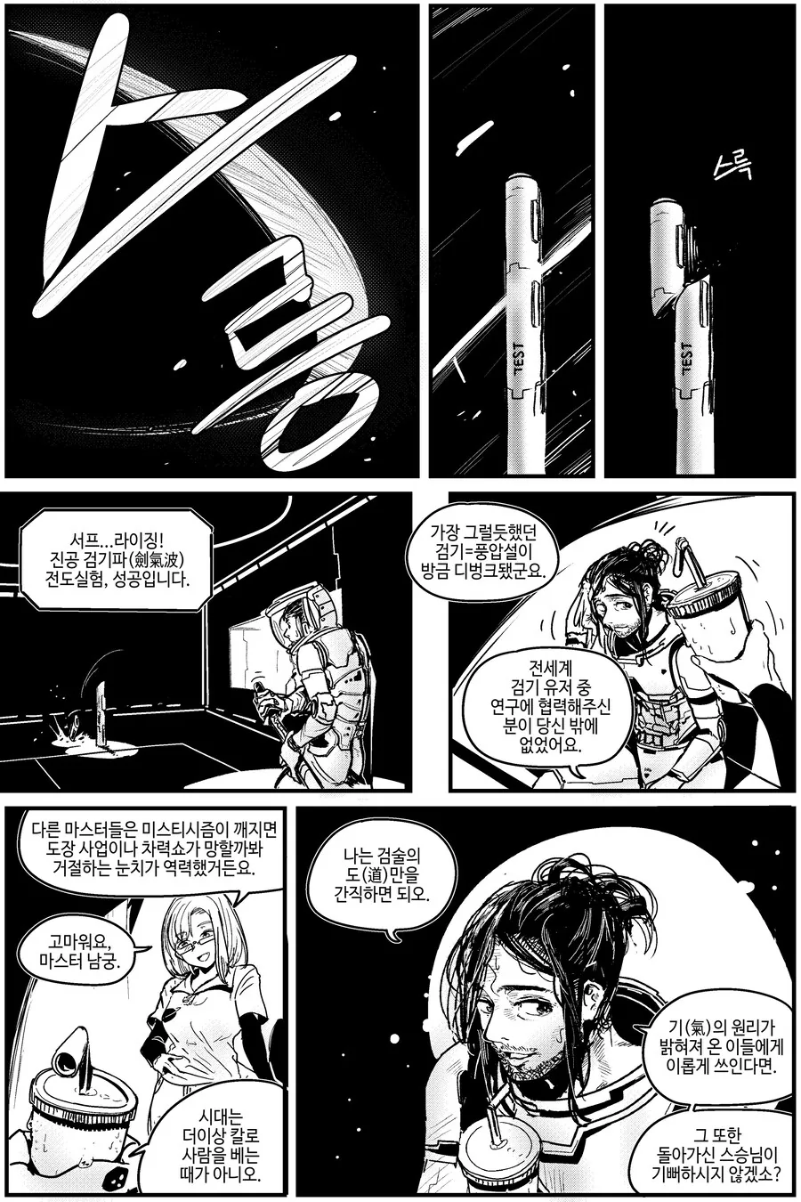 귀여운 동생군의 생일 축하하기.manhwa 이미지 2