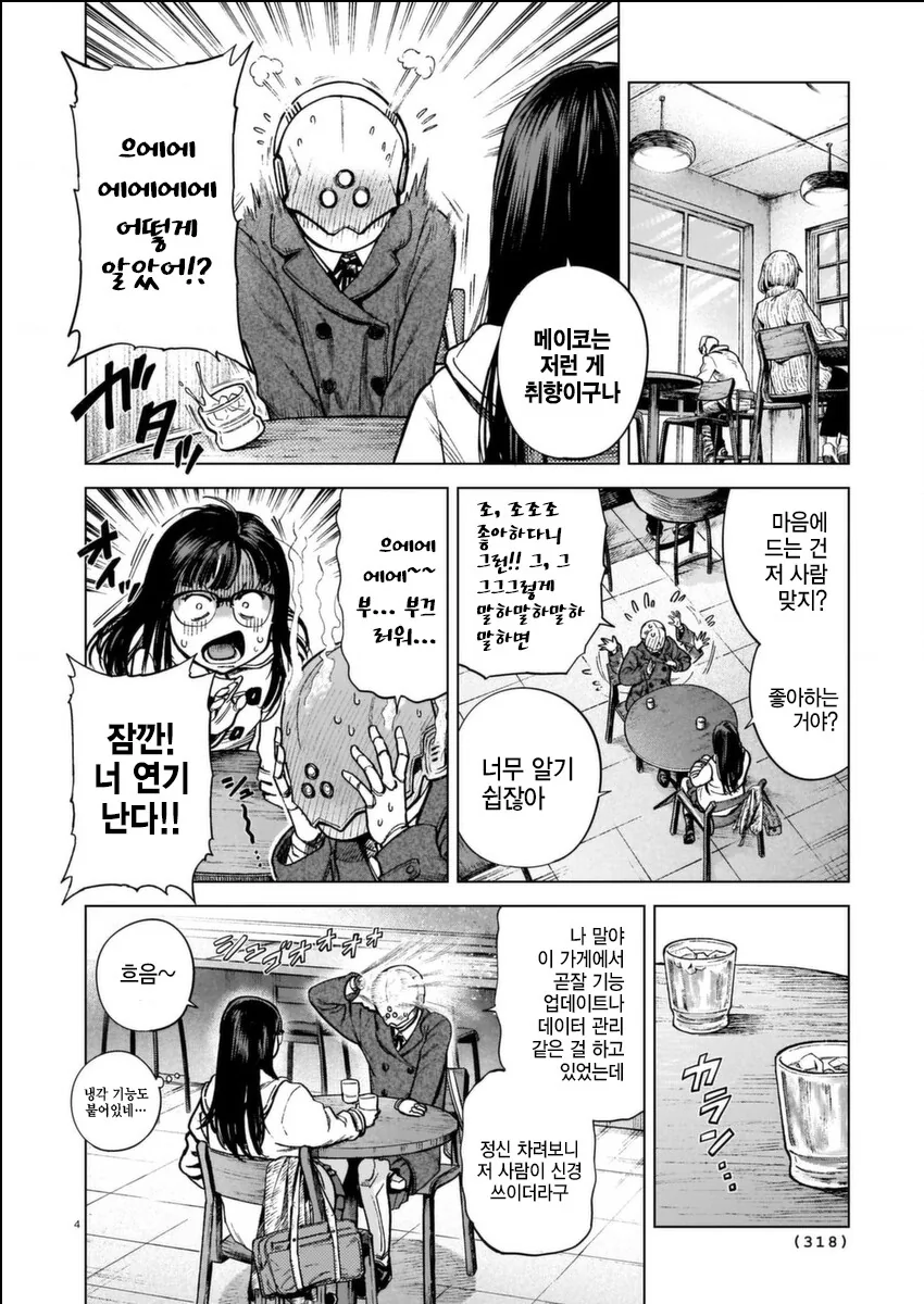 manga_3312544_004.webp