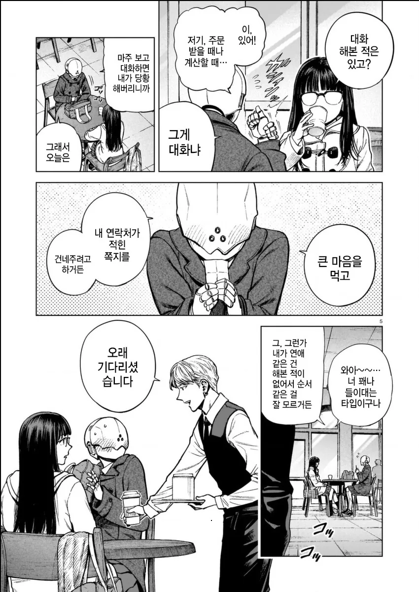 manga_3312544_005.webp