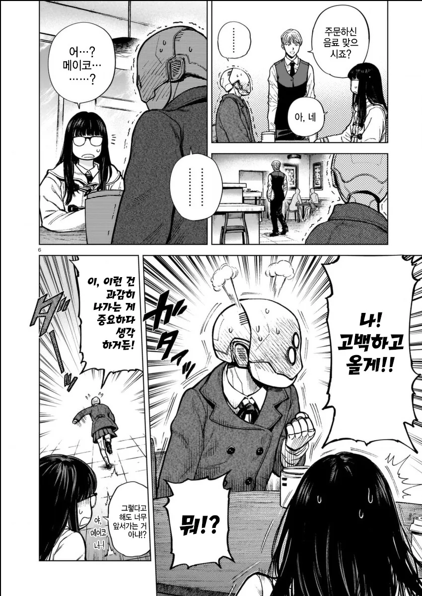 manga_3312544_006.webp