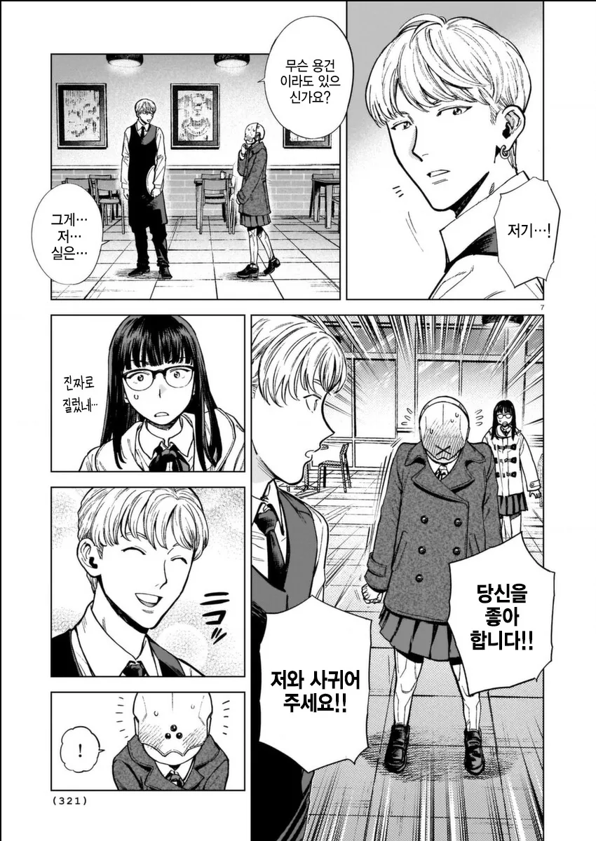 manga_3312544_007.webp
