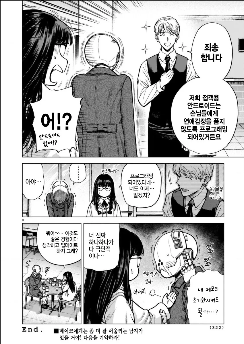manga_3312544_008.webp