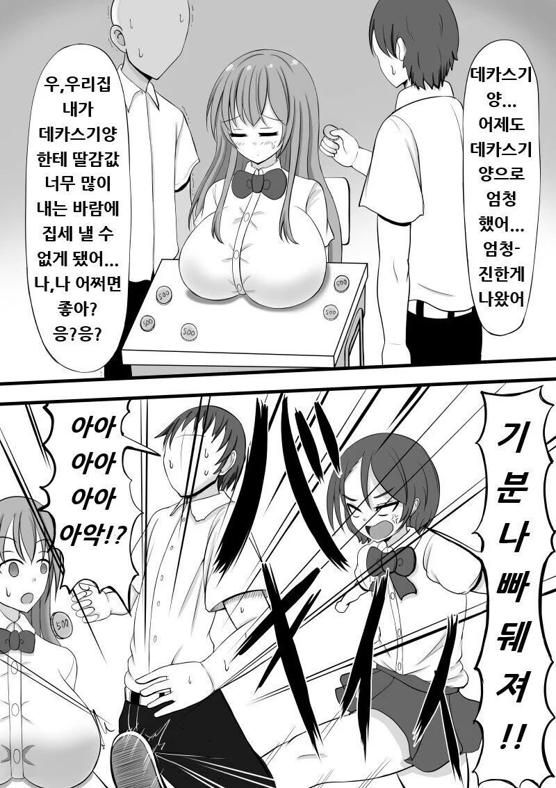 manga_3317135_003.webp