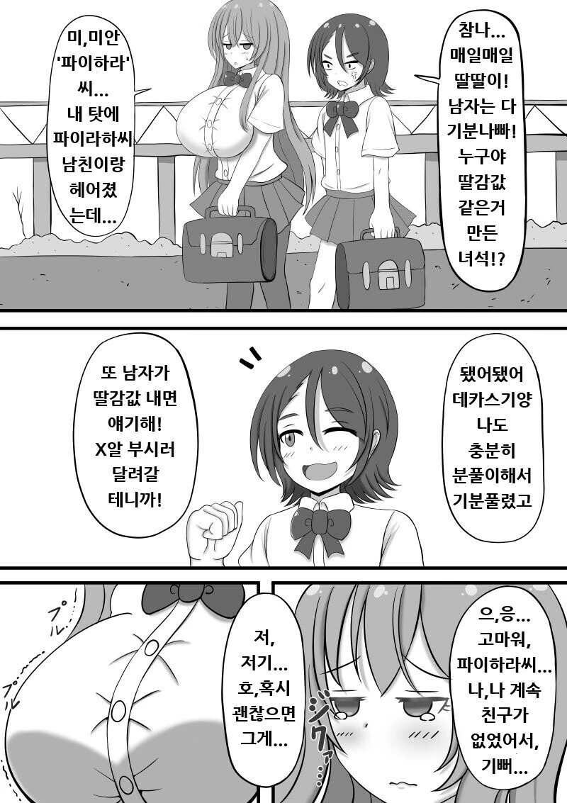 manga_3317135_004.webp