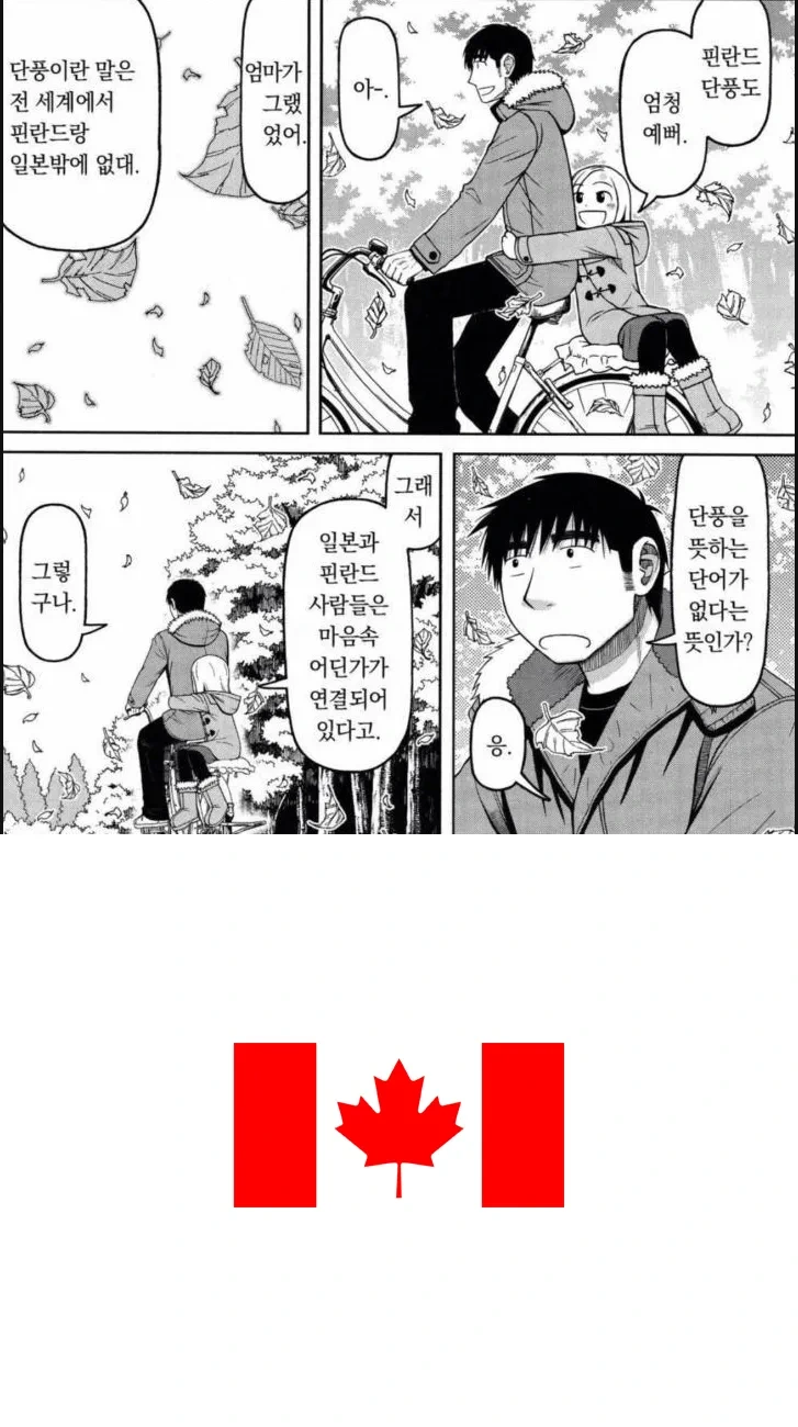 소전) 헬리안씨가 포상주는.manhwa 대표 이미지