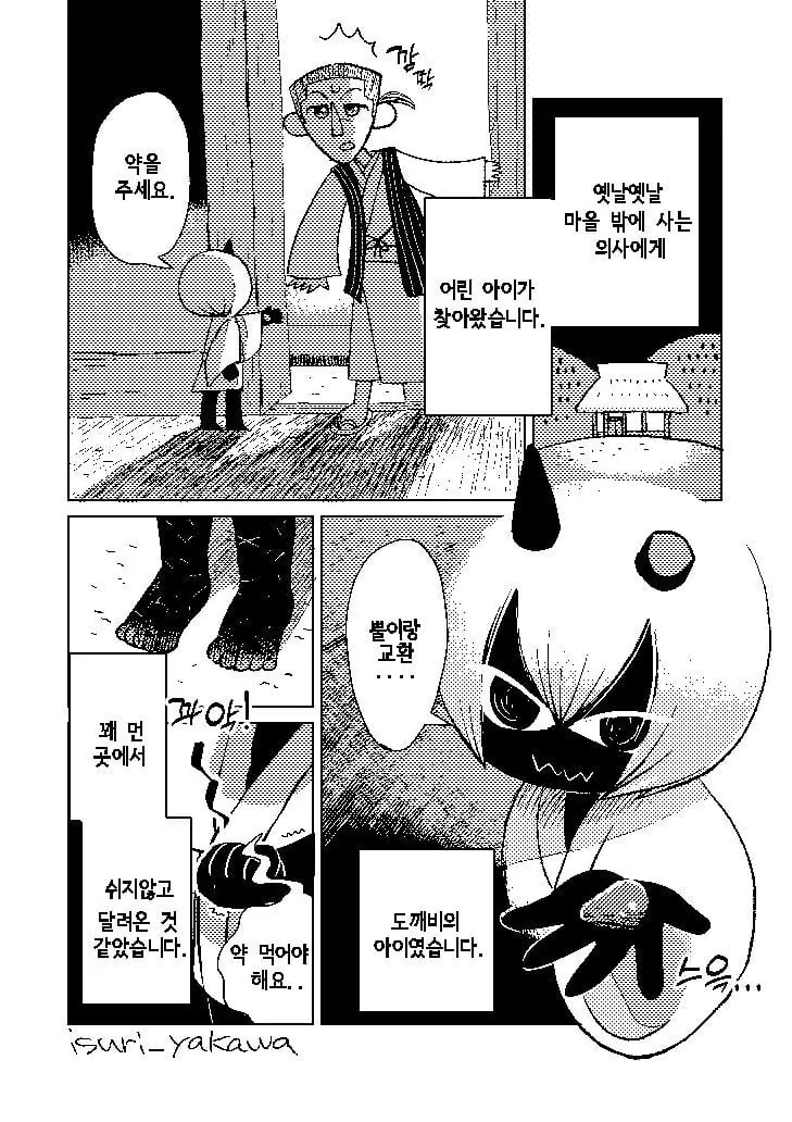 죠죠) 암살팀 4컷.manhwa 이미지 2