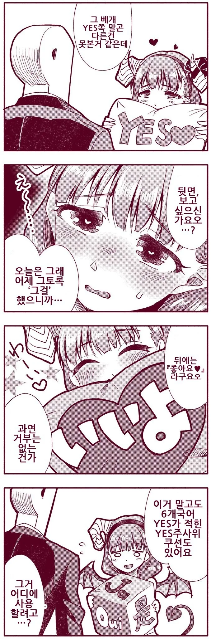 원신] 쬐끄맣고 둥둥 떠다니는게 귀엽다.manga 대표 이미지