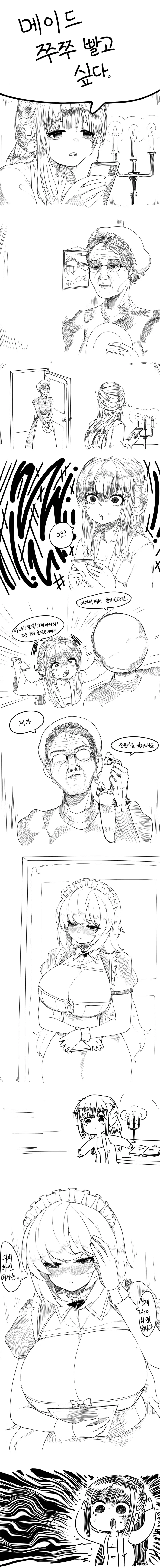 드래곤볼]이녀석들이 마인일리 없다! 대표 이미지