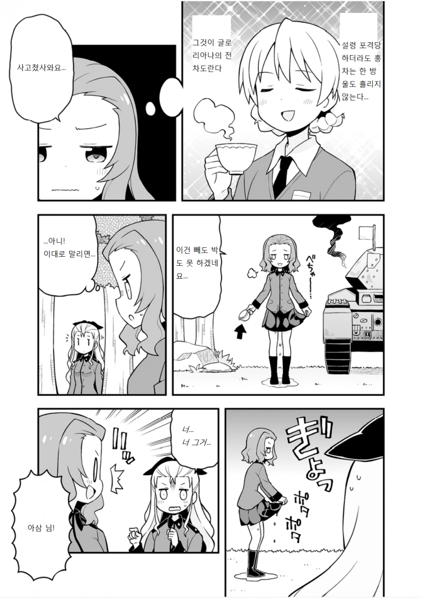 드래곤퀘스트 만화...manhwa 이미지 3