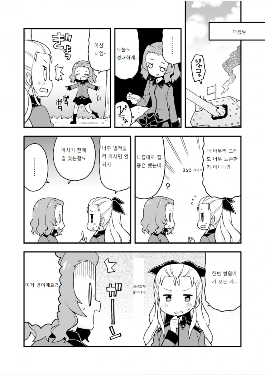 manga_3332954_004.webp