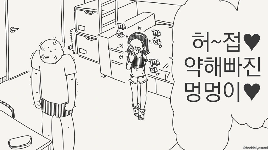 털날림) 용이 된 여우.manga 대표 이미지