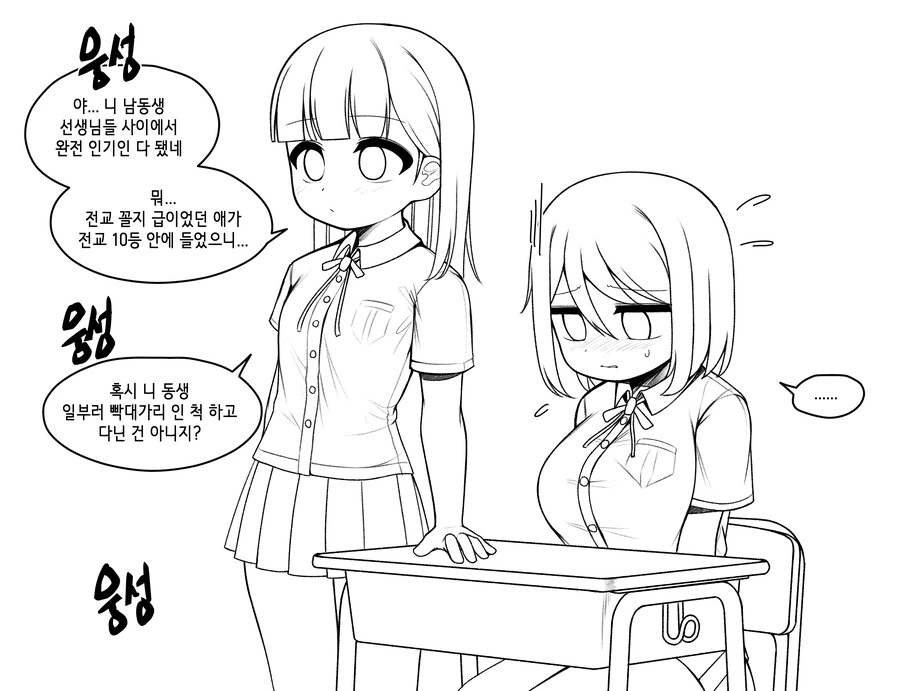 소꿉친구와 같이 인생을 재시작하는.manga 이미지 2