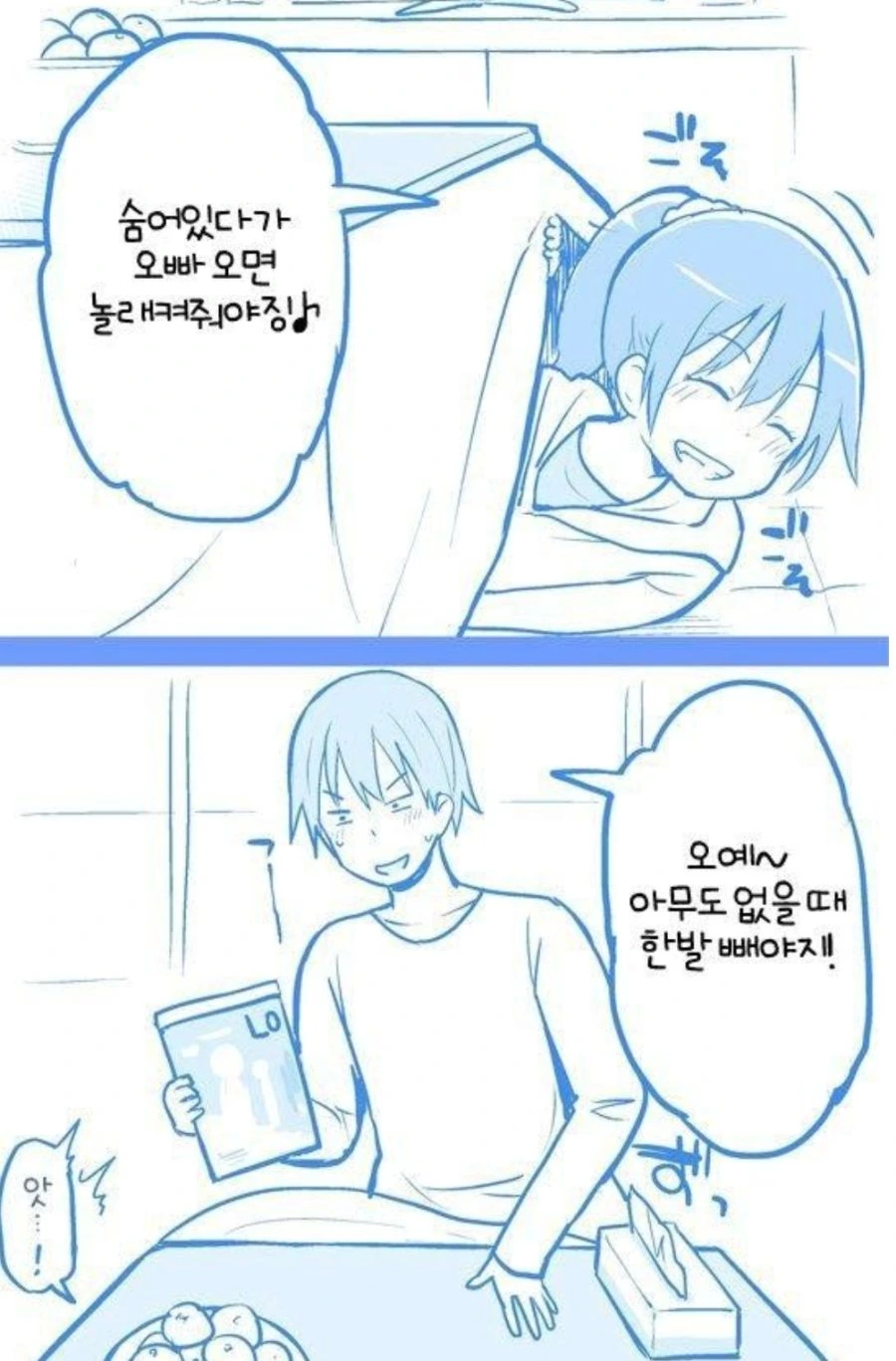 manhwa)미안해 난 널 남동생으로밖에 볼 수가 없어 대표 이미지