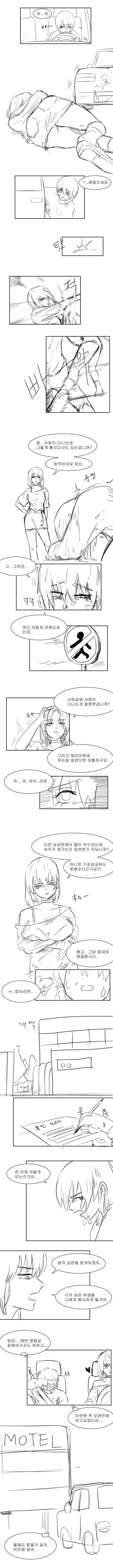데바데) 쌍둥이.Manhwa 이미지 2