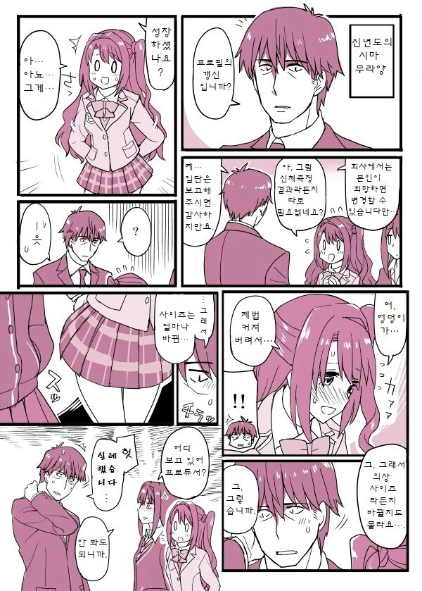 왕과 빗장이의 순애.manwha 대표 이미지