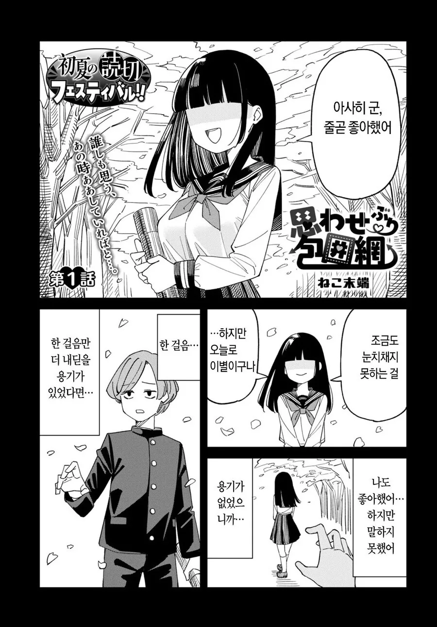 (ㅎㅂ) 드래곤 스승님 하고 xx 하고싶은 만화 manwha(드래곤NTR편) 이미지 2