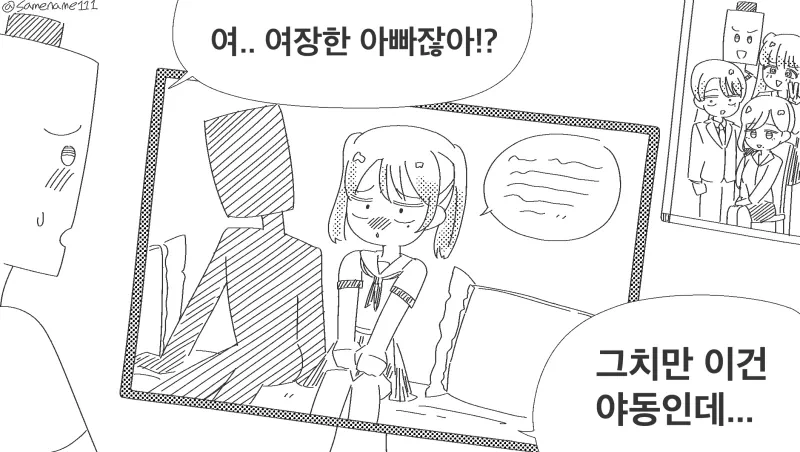 친구 여동생이랑 롤 하는 Manhwa 대표 이미지
