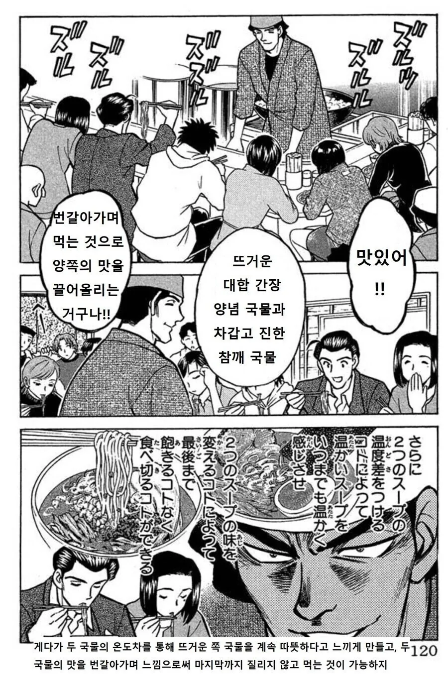 라멘 만화 프랜차이즈 빌런.jpg_3.jpg