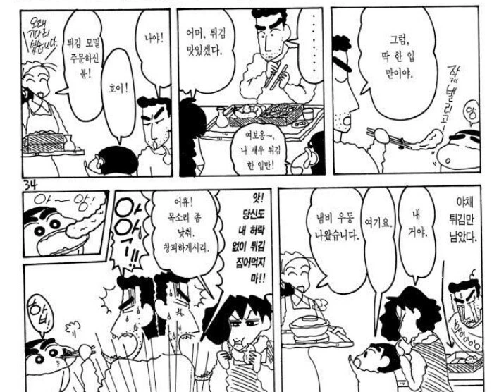바키) 괴짜가족과 콜라보해야하는 매치 대표 이미지