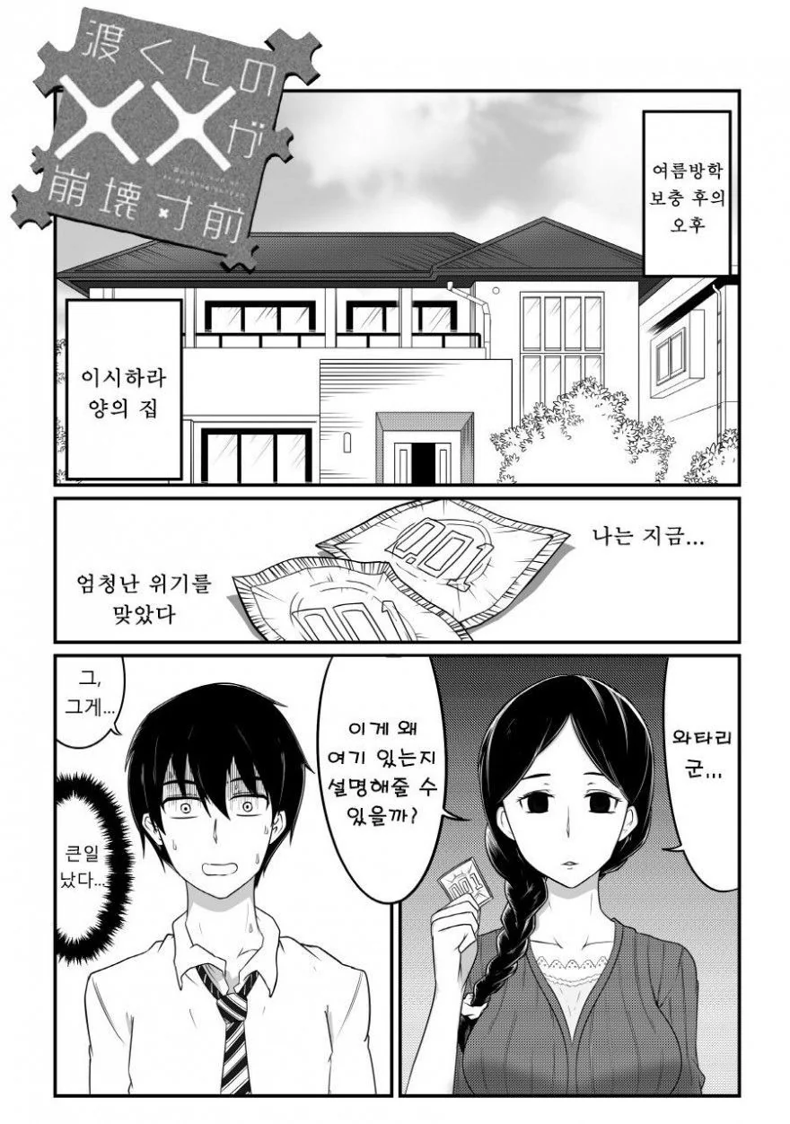 하루 종일도 할 수 있는 캡틴아메리카.manhwa 이미지 2