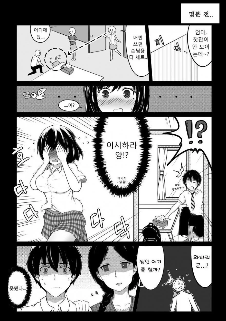 manga_3400498_002.webp