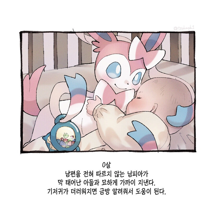 얀데레 여동생 공주님.manhwa 이미지 2