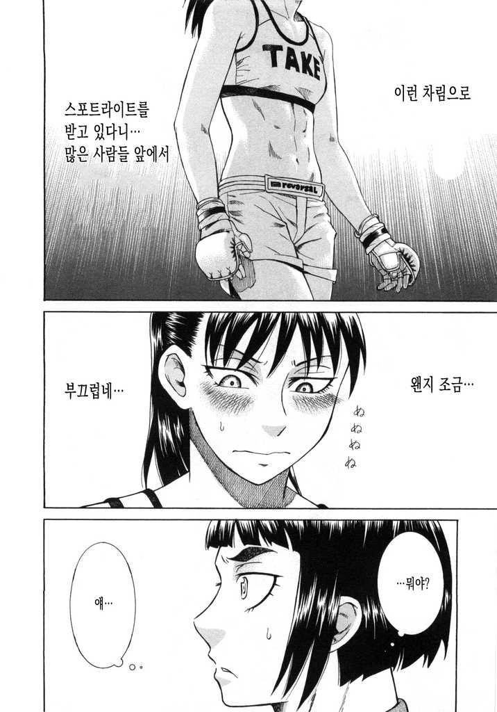훈훈한 메타몽 만화 이미지 2