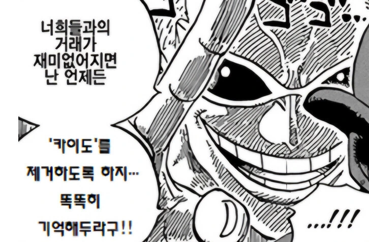 주술회전)일본만화 등장하는 애국자인 한국인 캐릭터 대표 이미지