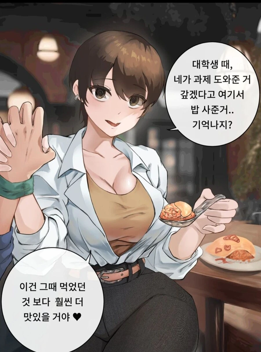 소전) 진술을 수정하는 만화 이미지 2