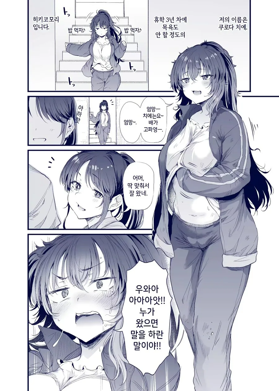 망가보다가 나오면 의문부터 드는 물건.jpg 대표 이미지