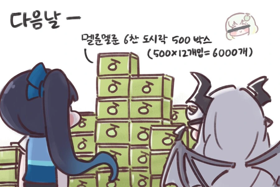 (트릭컬)발주넣는 비비_3.jpg