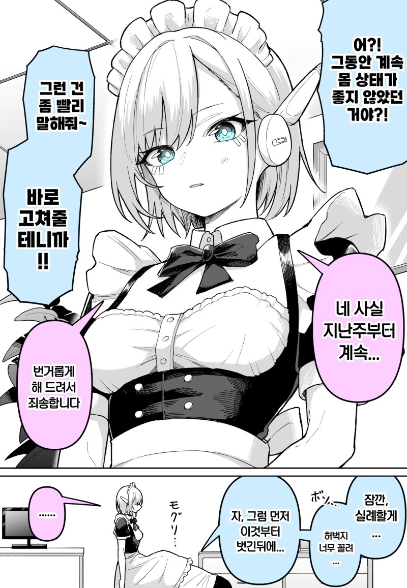 [카케구루이]모모바미 일족들 대표 이미지