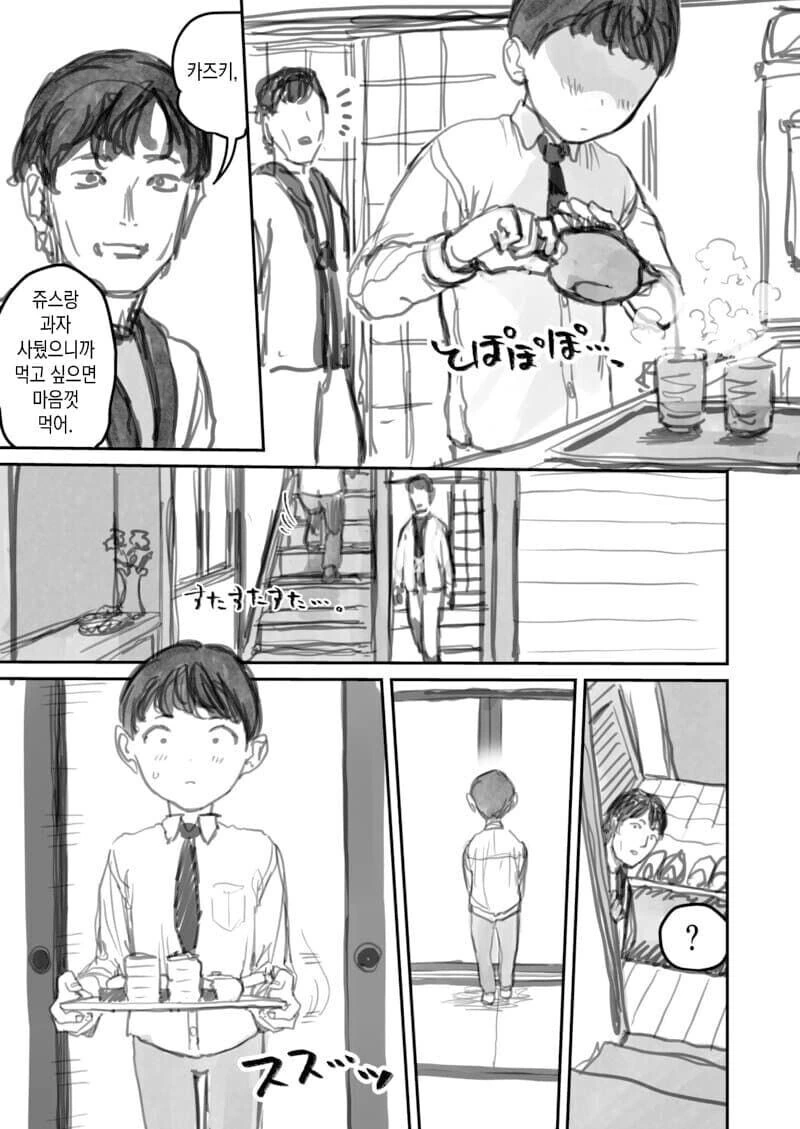귀여운 드래곤 아내 Manhwa 대표 이미지