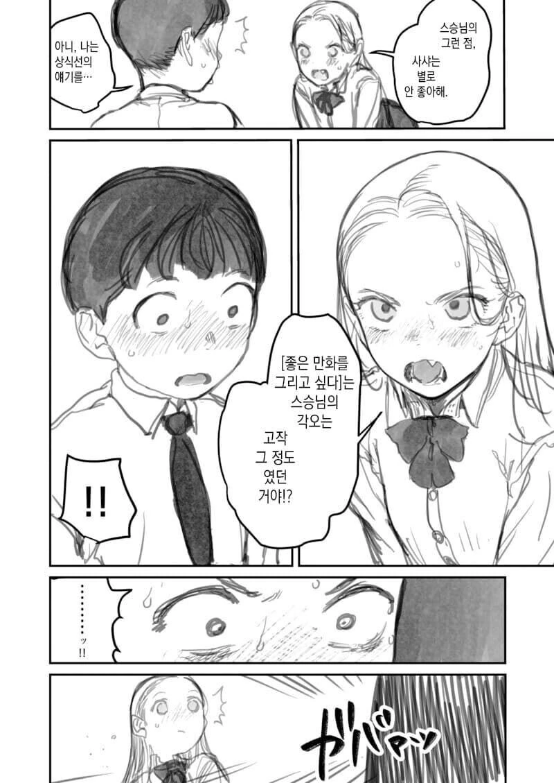 manga_3443094_004.webp