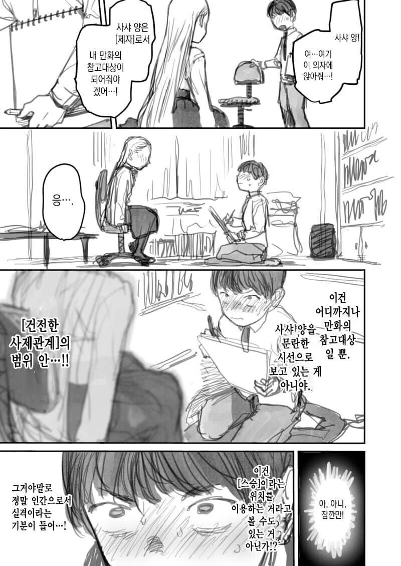 manga_3443094_005.webp