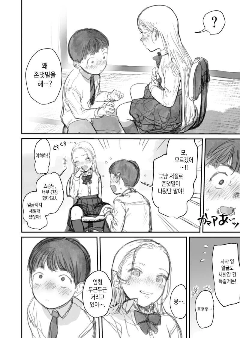 manga_3443094_010.webp