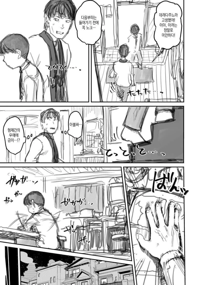 manga_3443094_015.webp