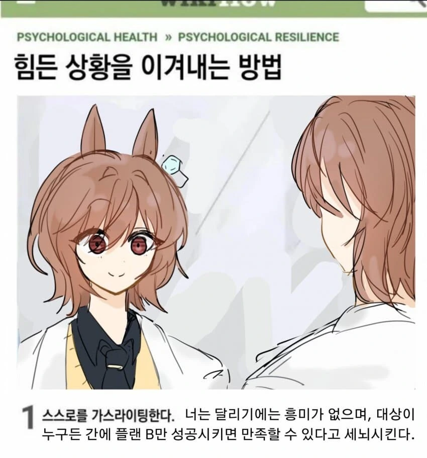 콩쥐 팥쥐 자매 백합.manhwa 이미지 2