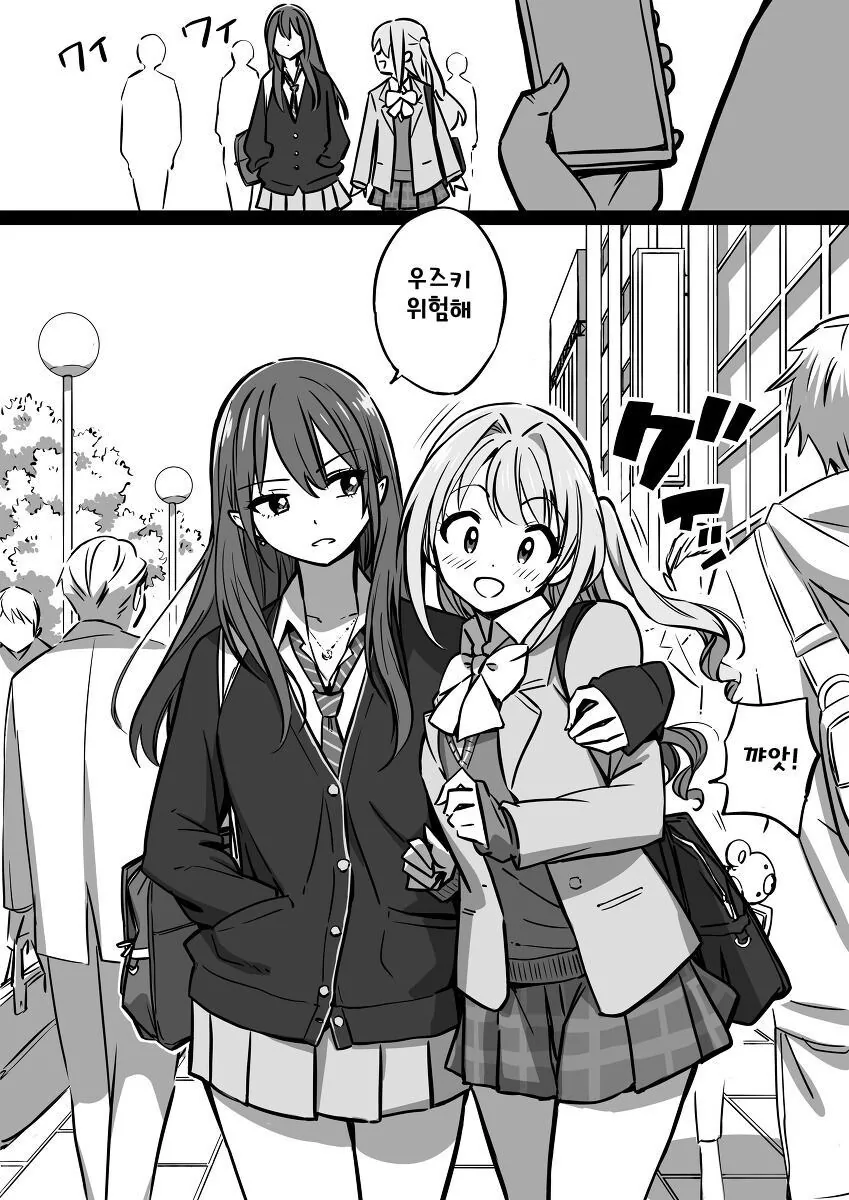 데바데) 쌍둥이.Manhwa 이미지 4