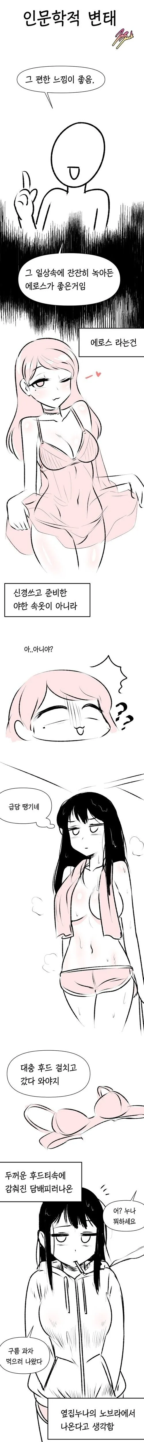 만화에서 아군이 포로 10만 참수했는데 의미 있냐?는 소리가 나온 이유 이미지 3