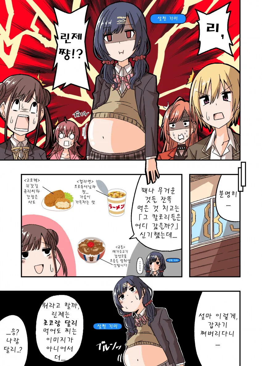 전부 전자책인데~ 비번도 걸어놨는데~.manhwa 대표 이미지