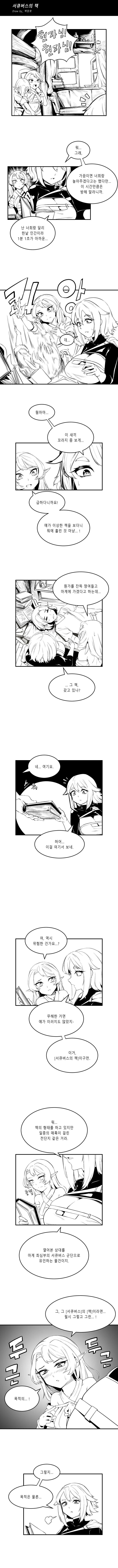NTR ㅇㄹ만화 등장인물 소개 이미지 2