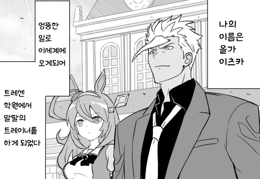 fgo) 터질듯한 ㅈㅌ이.manga 대표 이미지